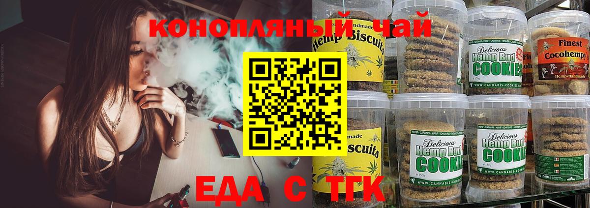 Canna-Cookies марихуана  Вход с VPN  Каменка 