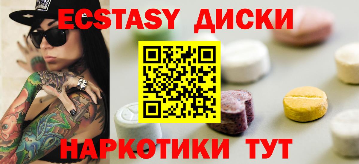 Экстази louis Vuitton  Вход с VPN  Экстази 300 mg  Ecstasy  Каменка 