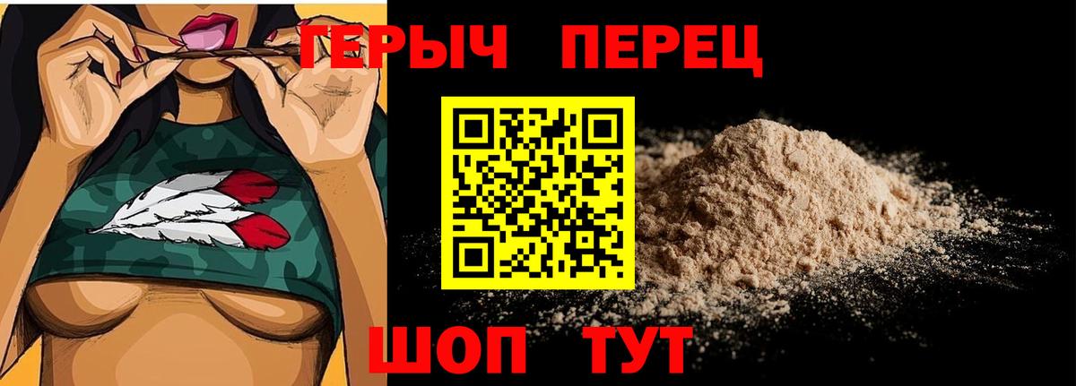 Каменка  Героин  Вход с VPN  Героин белый 