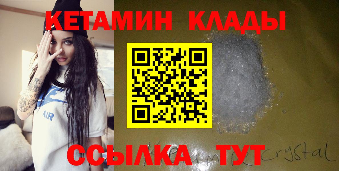 Кетамин ketamine Каменка