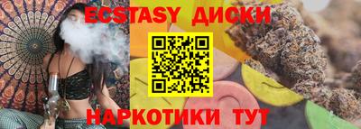 экстази Ирбит