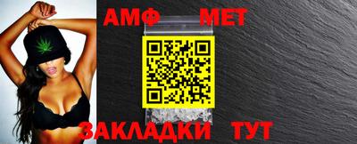 амф Ипатово