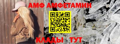амф Ипатово