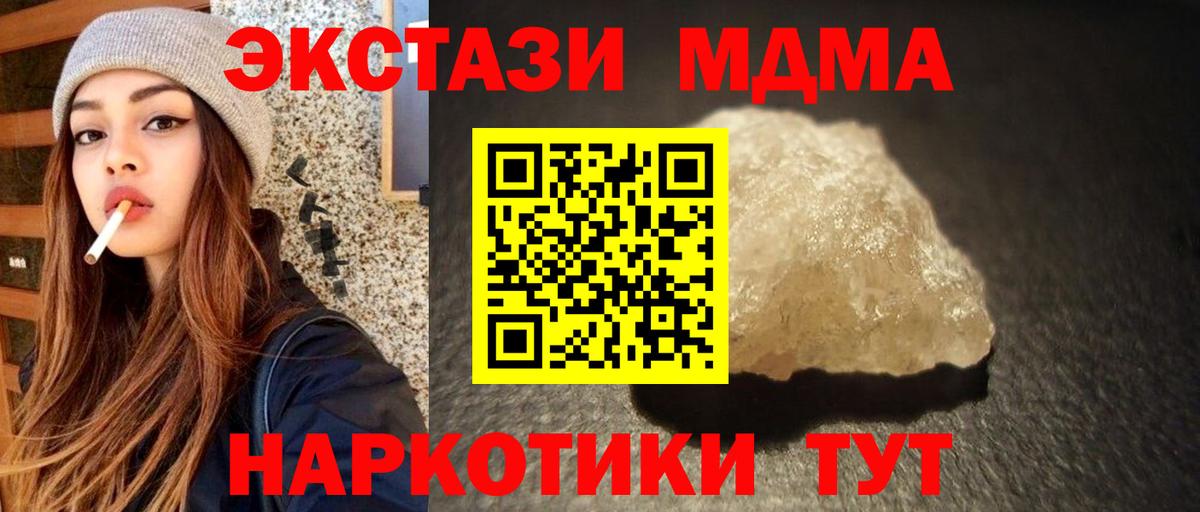 MDMA молли  Вход с VPN  Каменка  МДМА кристаллы 