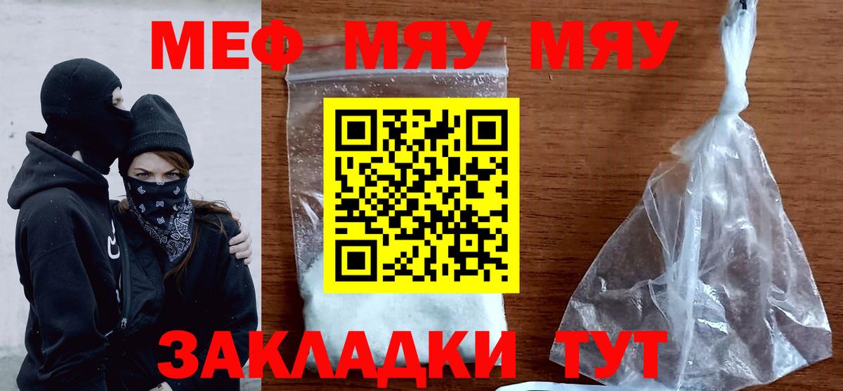 наркотики  Вход с VPN  МЕФ мука  Каменка  МЯУ-МЯУ мука  Мефедрон 
