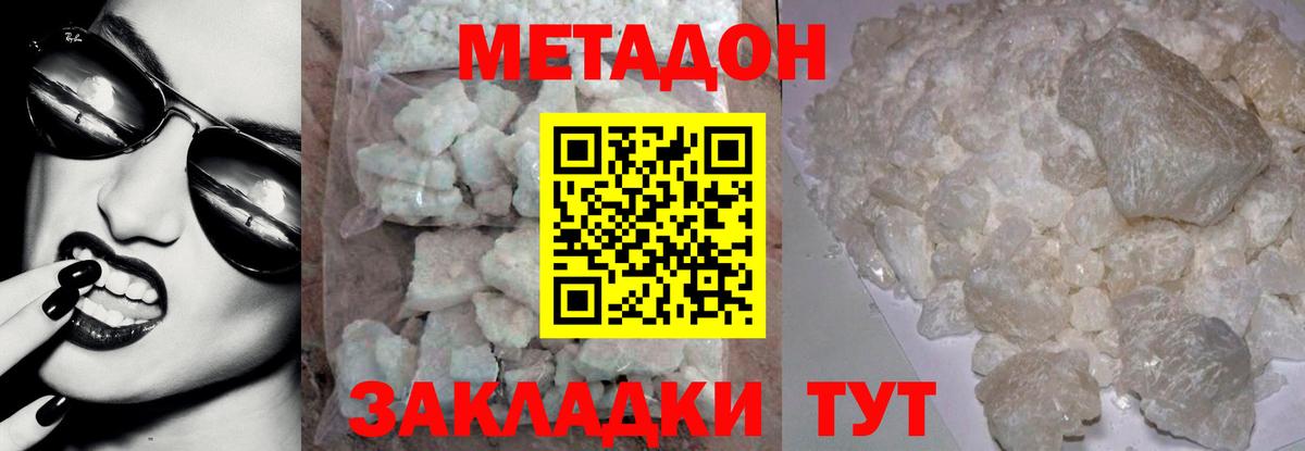 МЕТАДОН белоснежный  МЕТАДОН VHQ  Каменка  Вход с VPN 