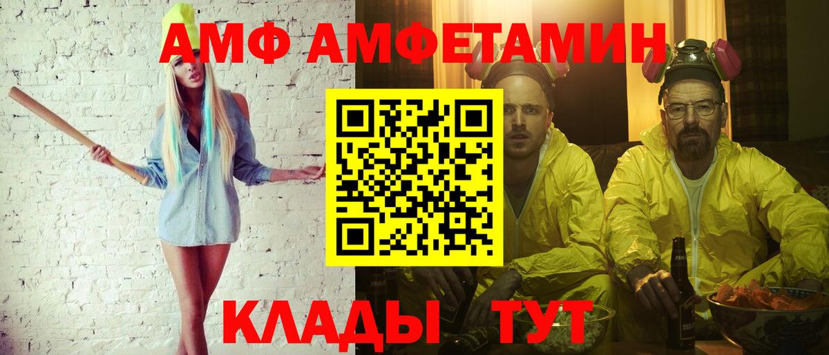 Первитин пудра  Вход с VPN  Каменка 