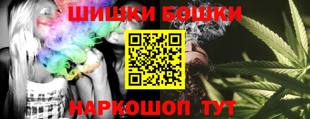 Бошки Шишки Bruce Banner Каменка
